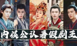 内娱爆料古装剧排行榜最新,古装剧霸屏！内娱爆料最新古装剧排行榜揭晓